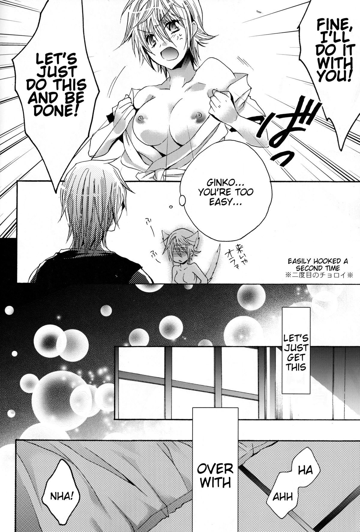 お前はあえてキスをする？サイドK