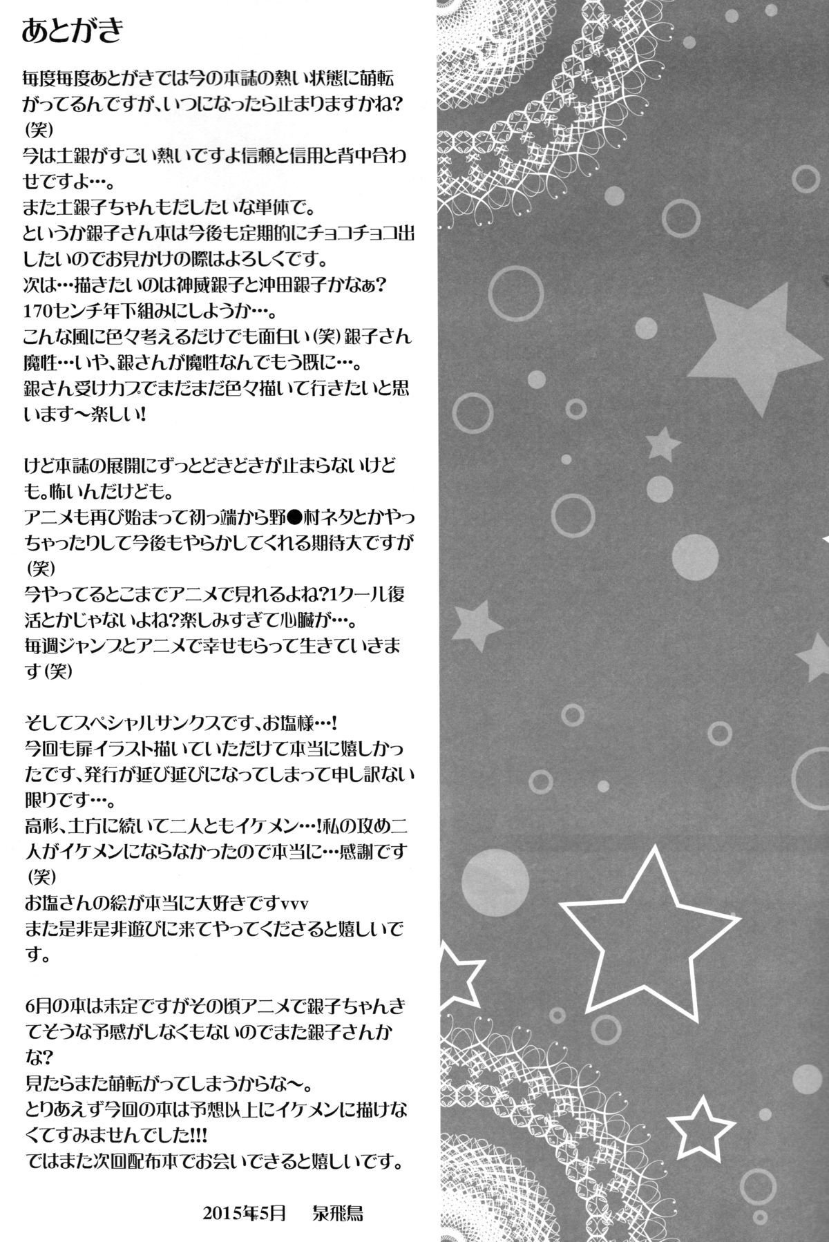 お前はあえてキスをする？サイドK