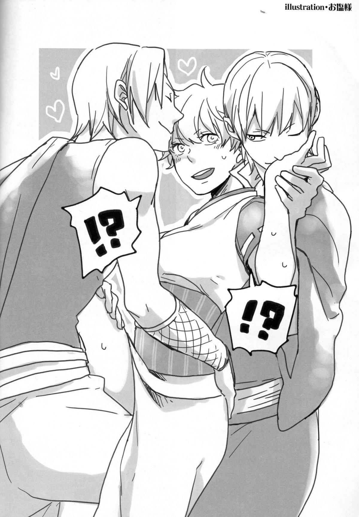 お前はあえてキスをする？サイドK