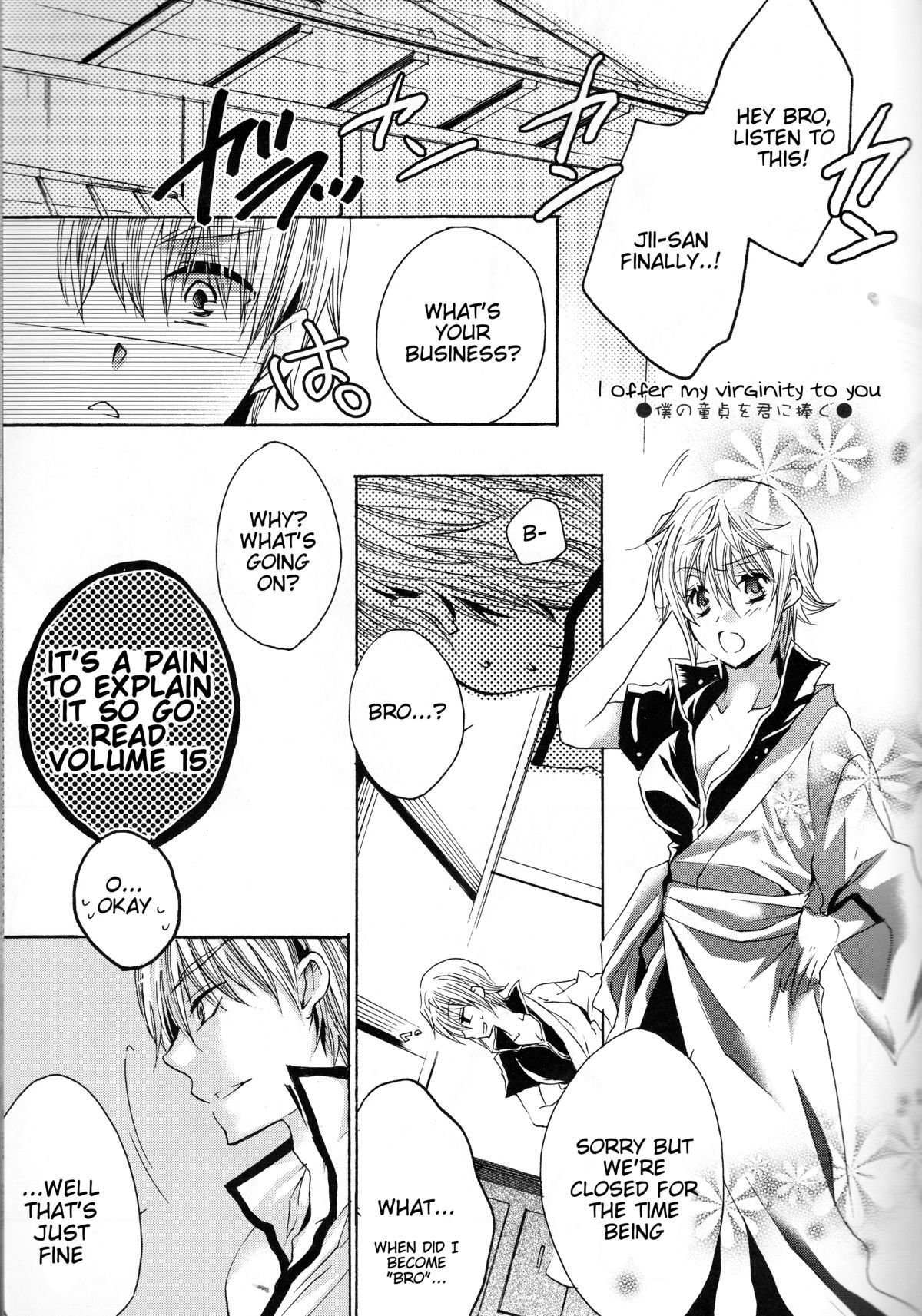 お前はあえてキスをする？サイドK