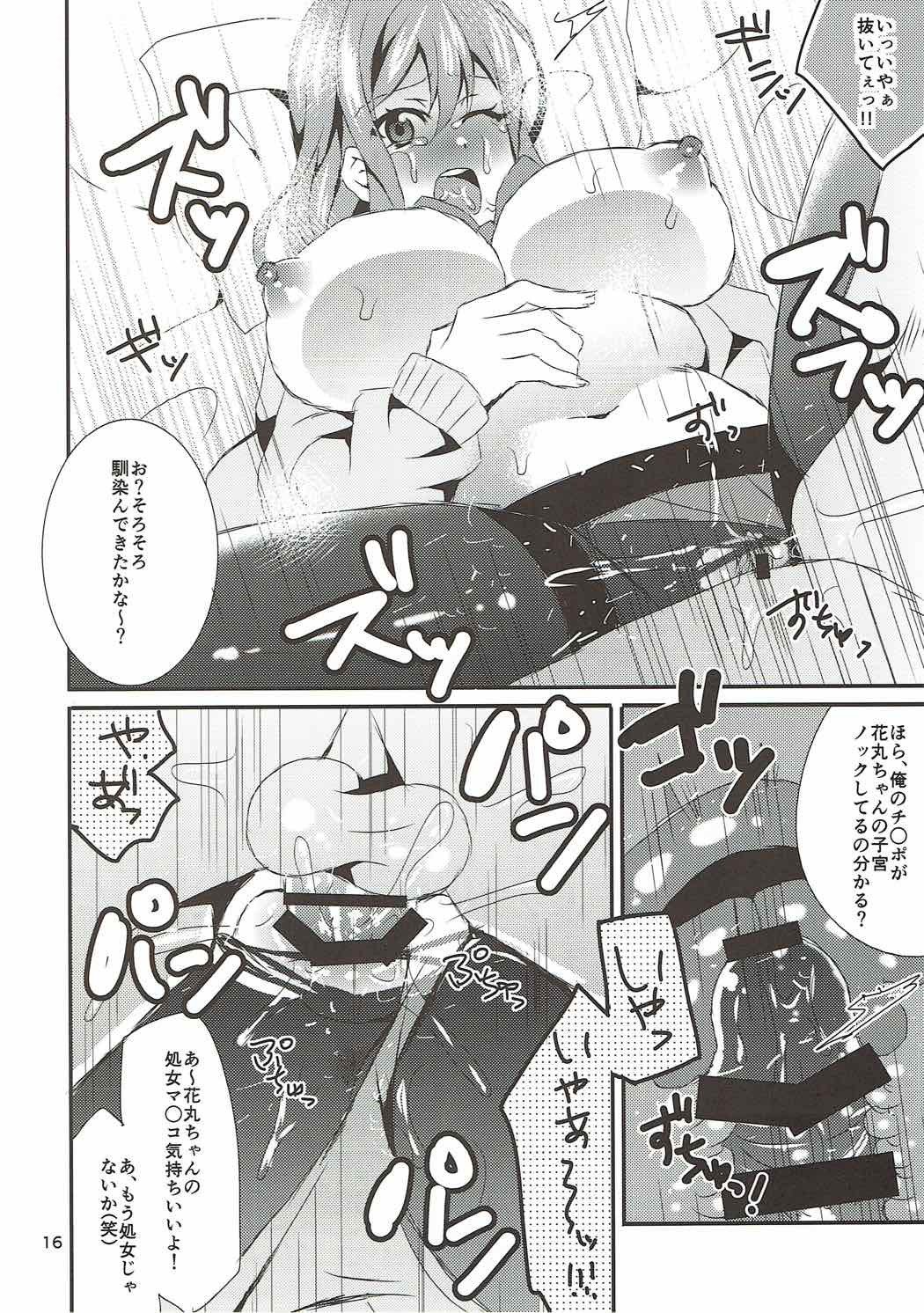 花丸ギュニュウ国福大作戦