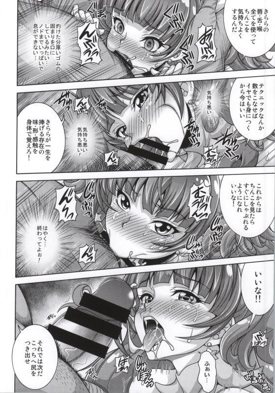 MY SWEET PRINCESS VOLUME T