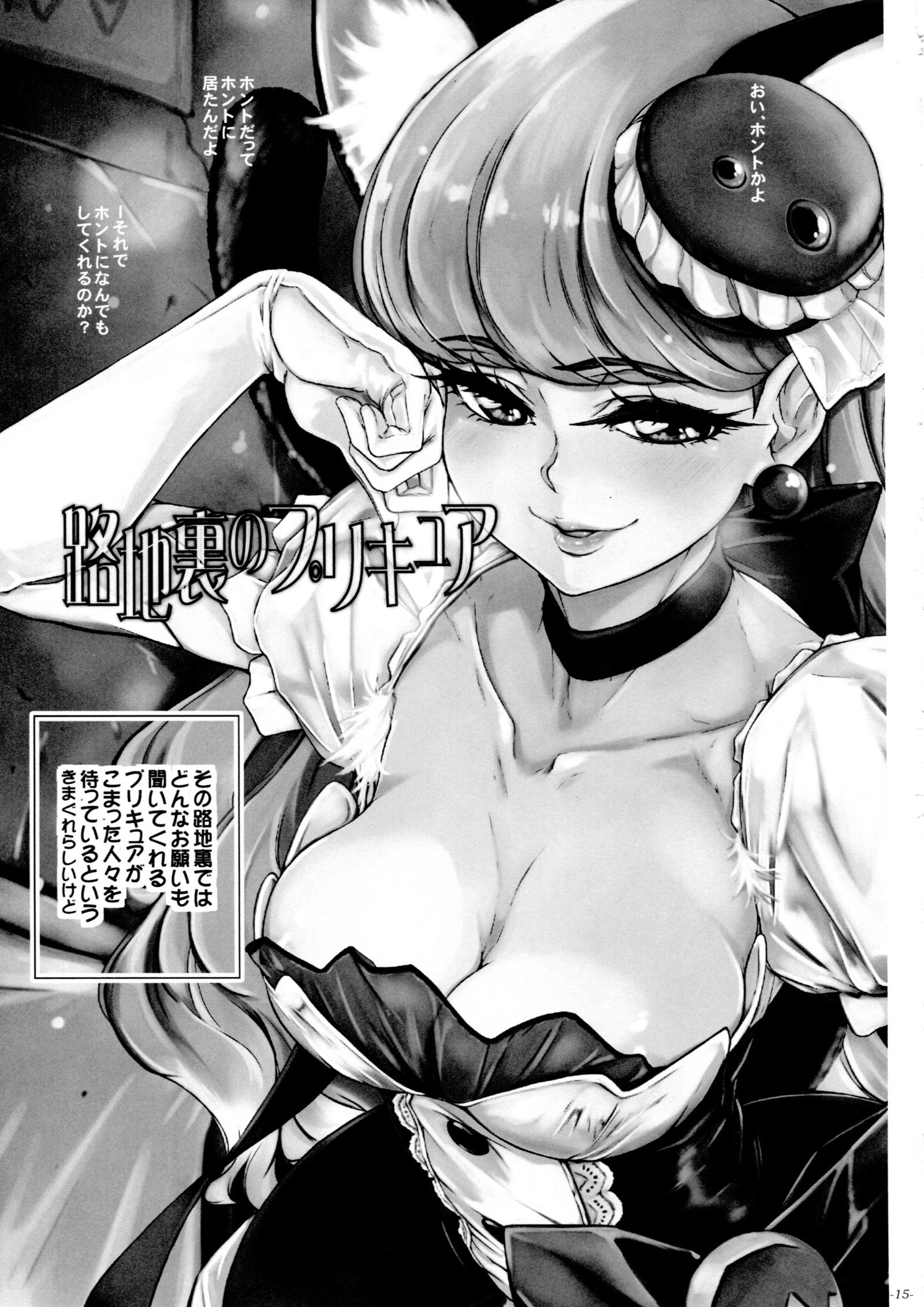 ロジウラのプリキュア ロジウラのプリキュア