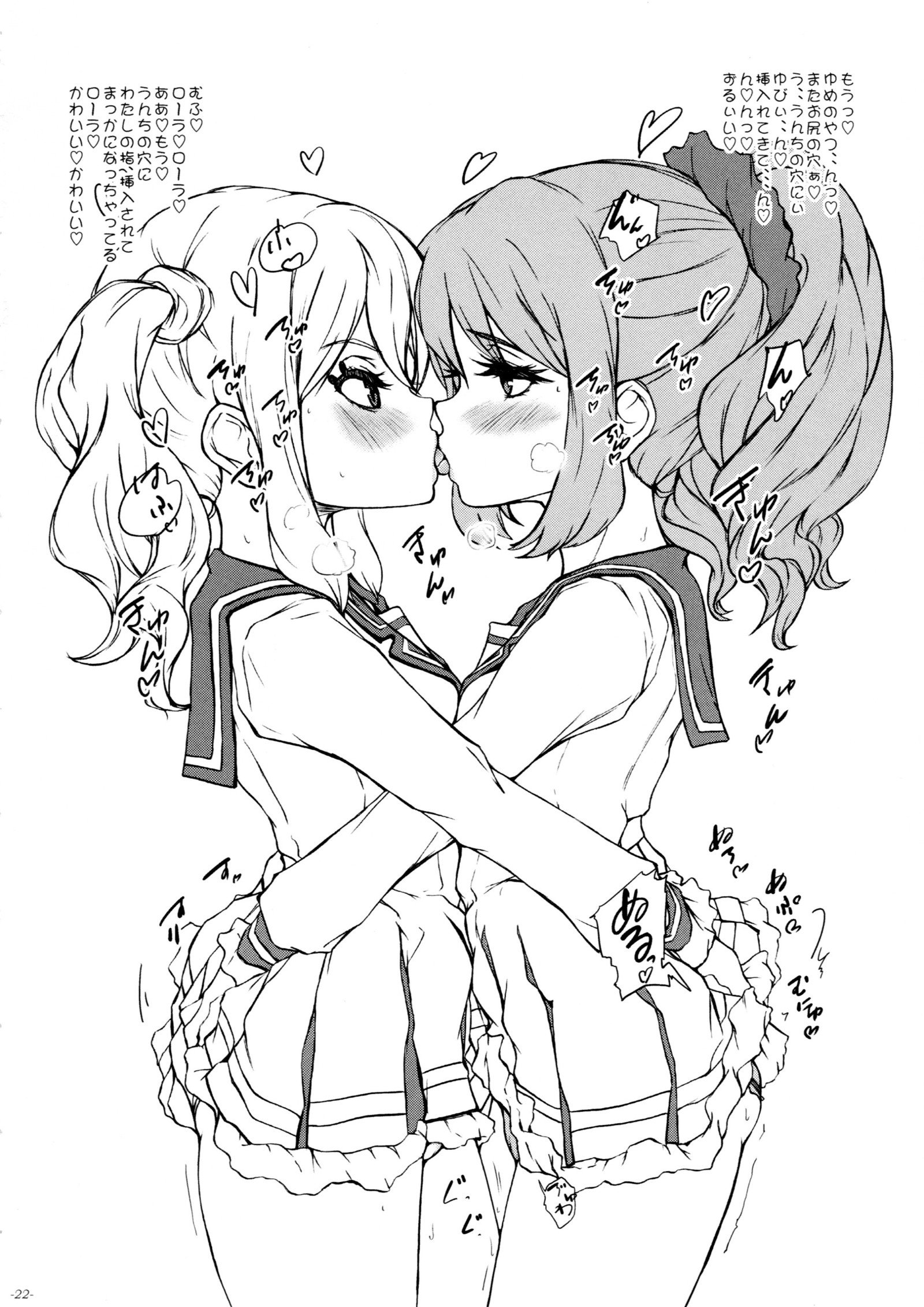 ロジウラのプリキュア ロジウラのプリキュア