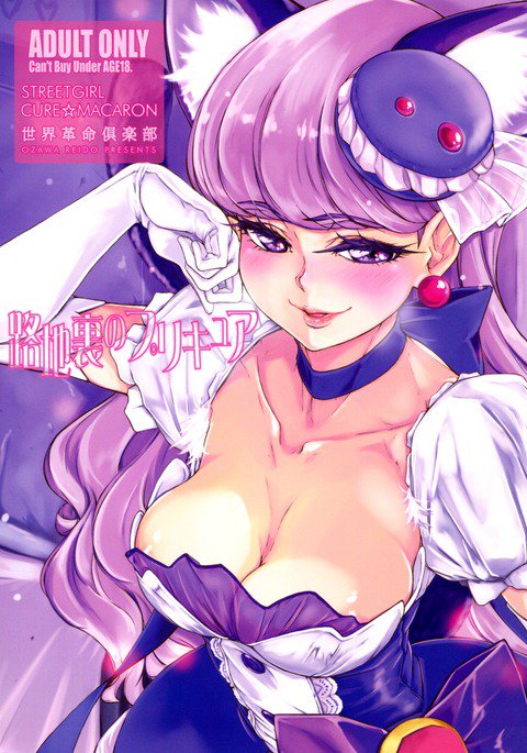 ロジウラのプリキュア ロジウラのプリキュア