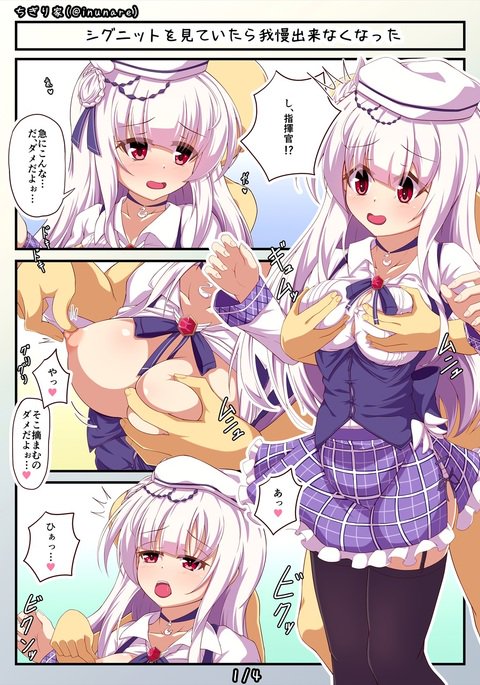 シグニット漫画(前編) シグニット漫画(前編)