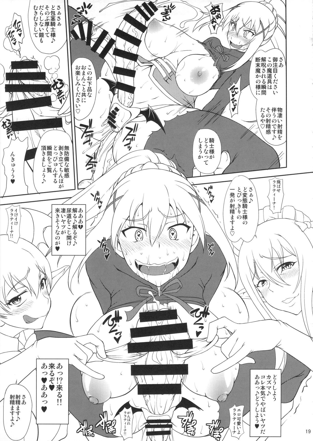 コノタケリクルウコノミニグイノ！
