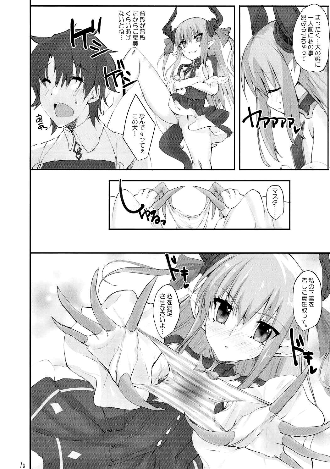 マスターのためのアイドル