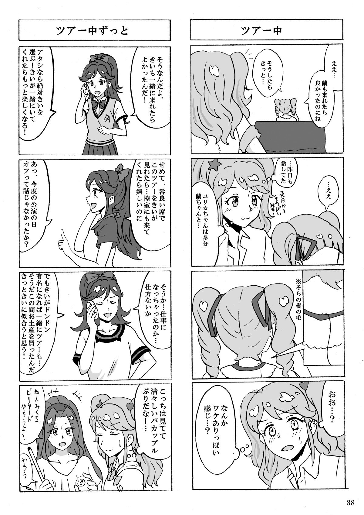 暗い部屋で見た未来