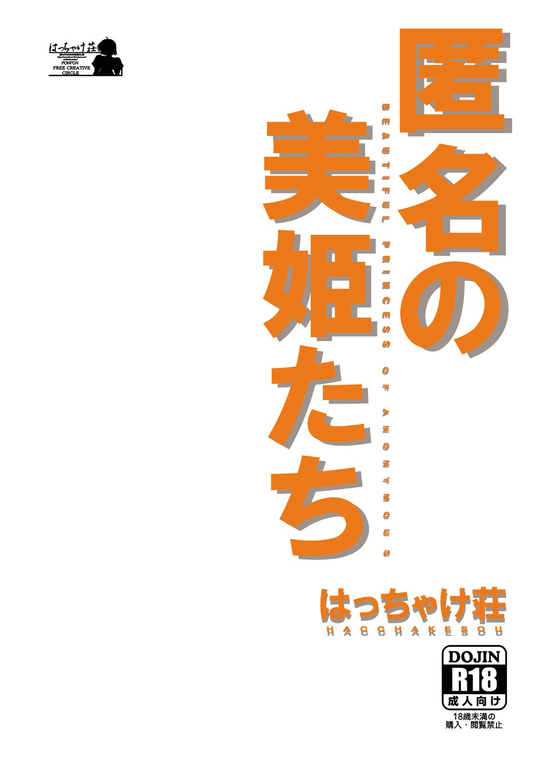 徳明のビキタチ