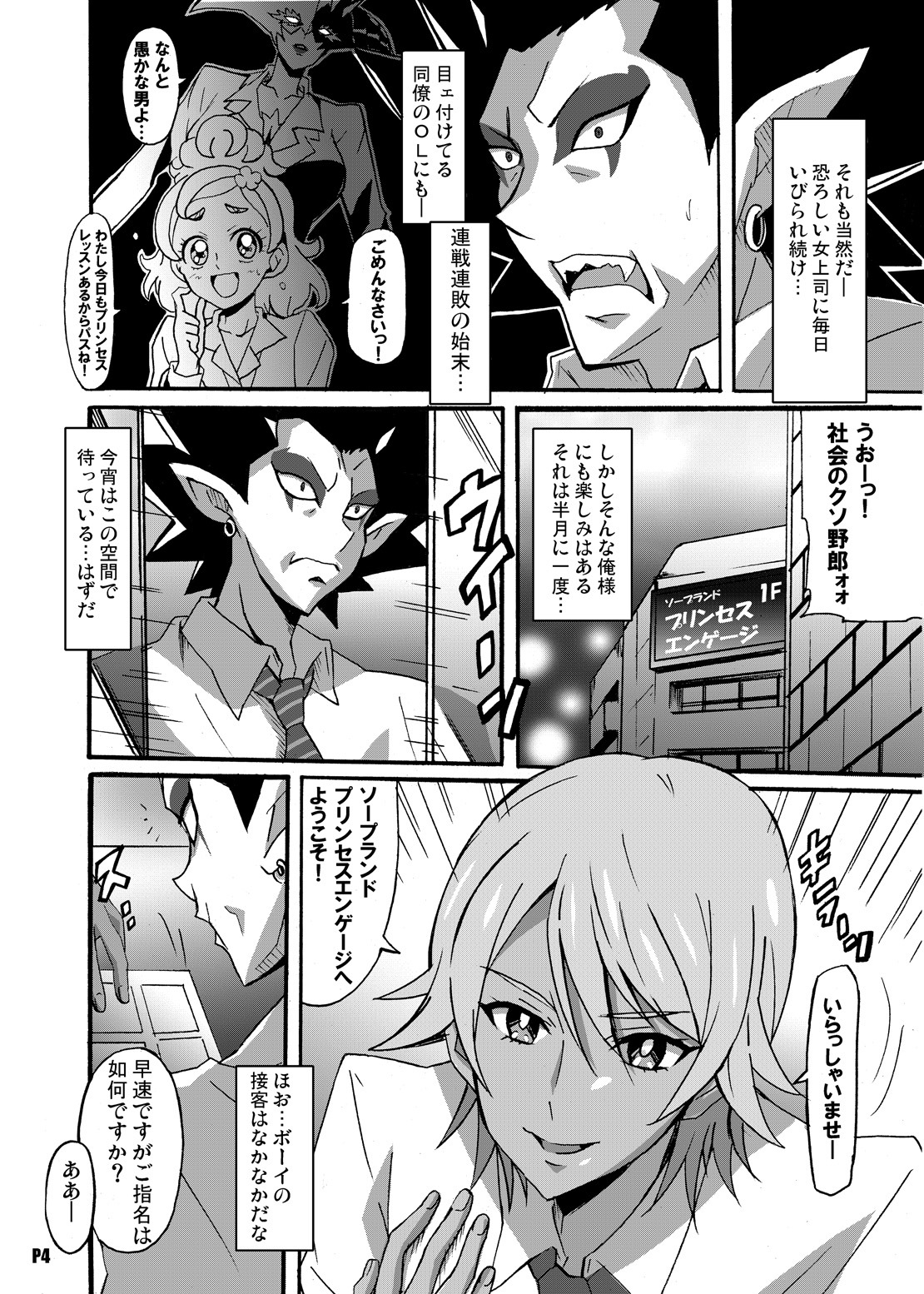 徳明のビキタチ