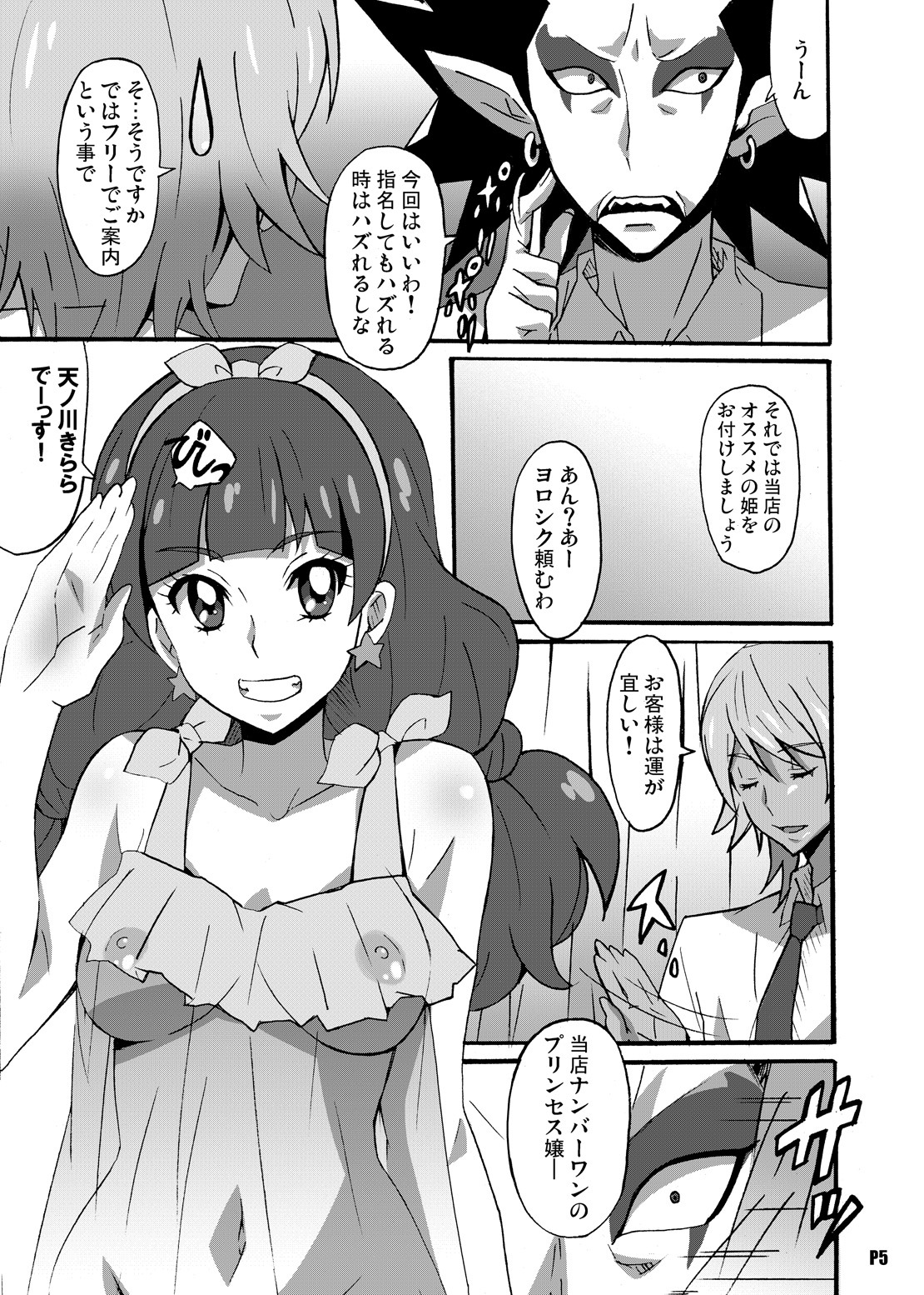 徳明のビキタチ