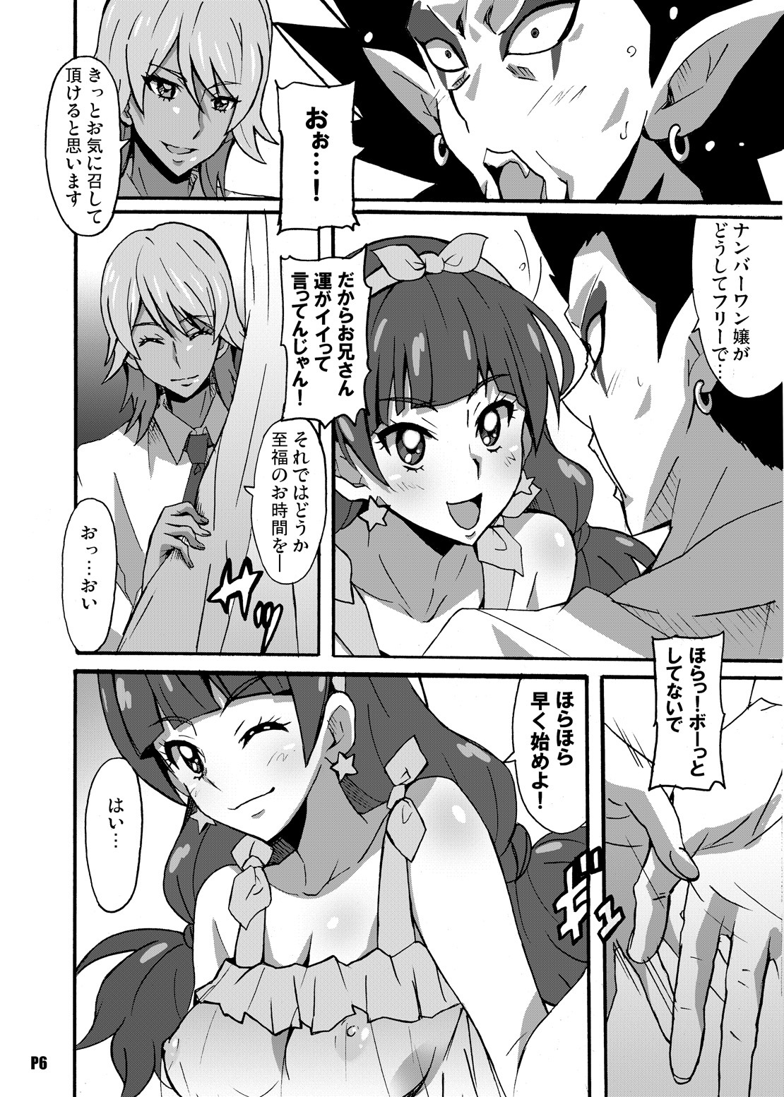 徳明のビキタチ