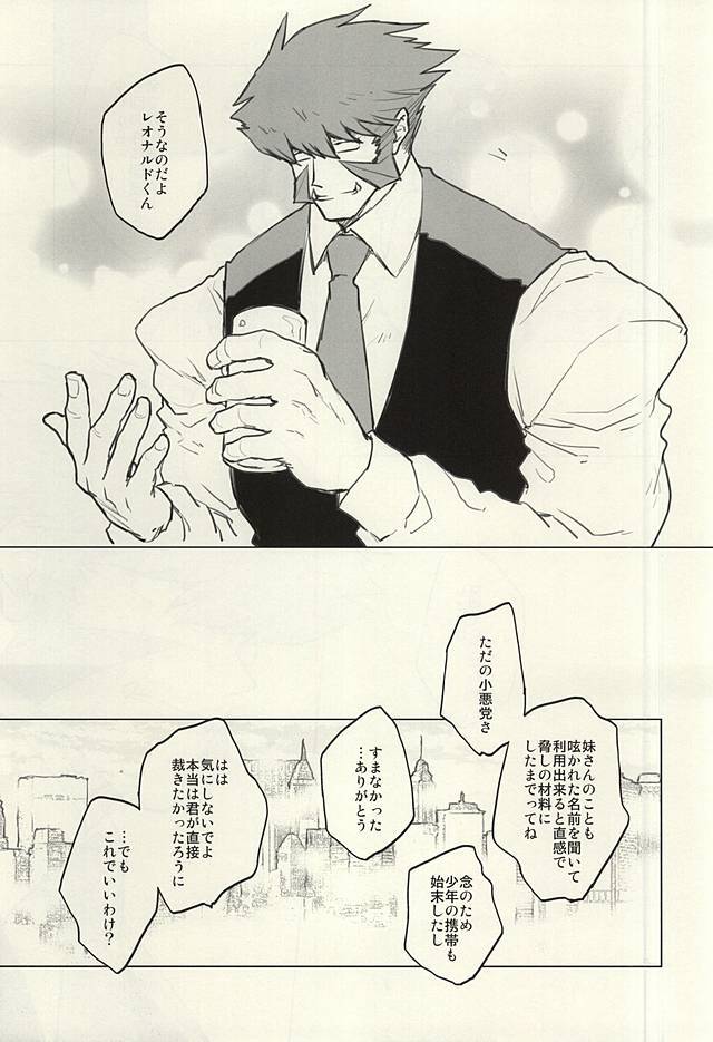 私の近くにいてください。