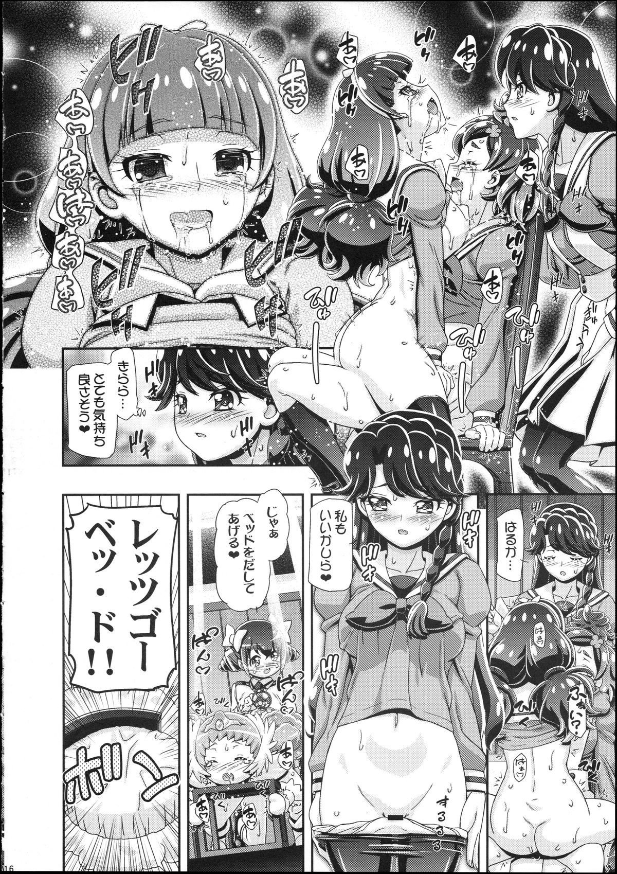 ぷにきゅあちゃん