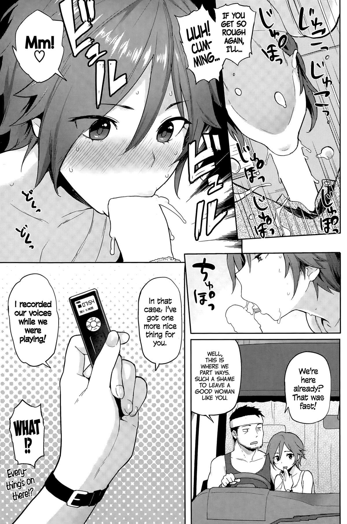 ギミーライド！ビッチハイク!!!