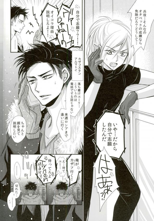 和賀糸のゆろっか〜カザフ人より愛をおめて〜
