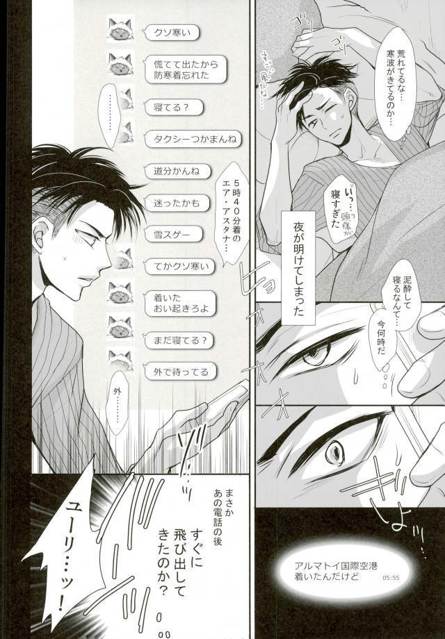 和賀糸のゆろっか〜カザフ人より愛をおめて〜