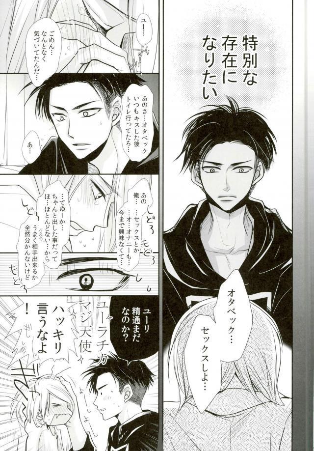 和賀糸のゆろっか〜カザフ人より愛をおめて〜