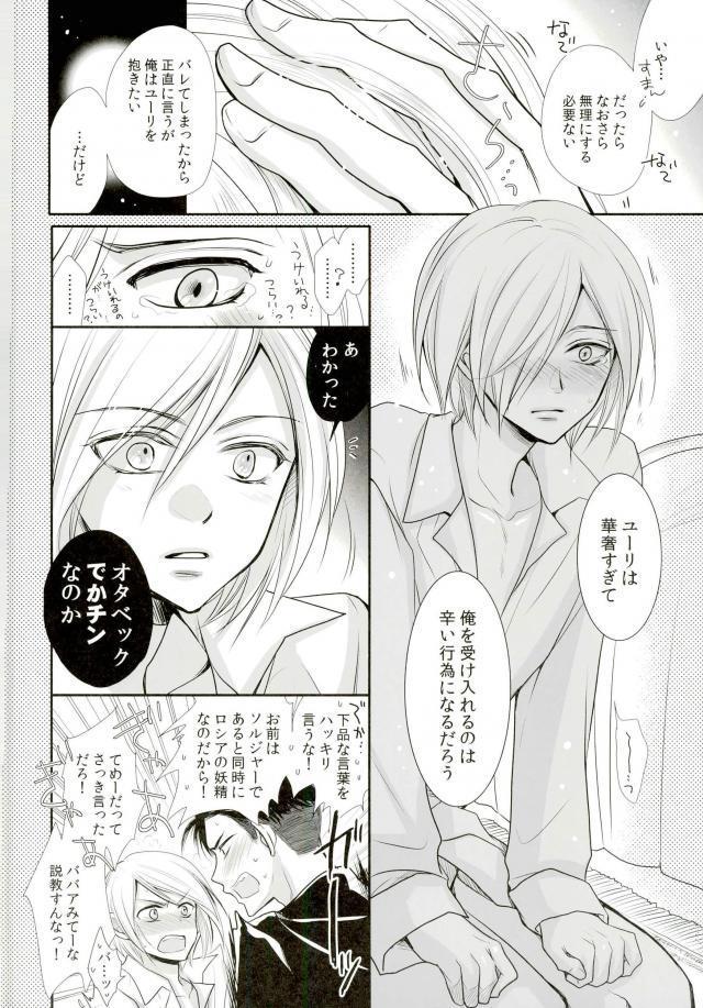 和賀糸のゆろっか〜カザフ人より愛をおめて〜