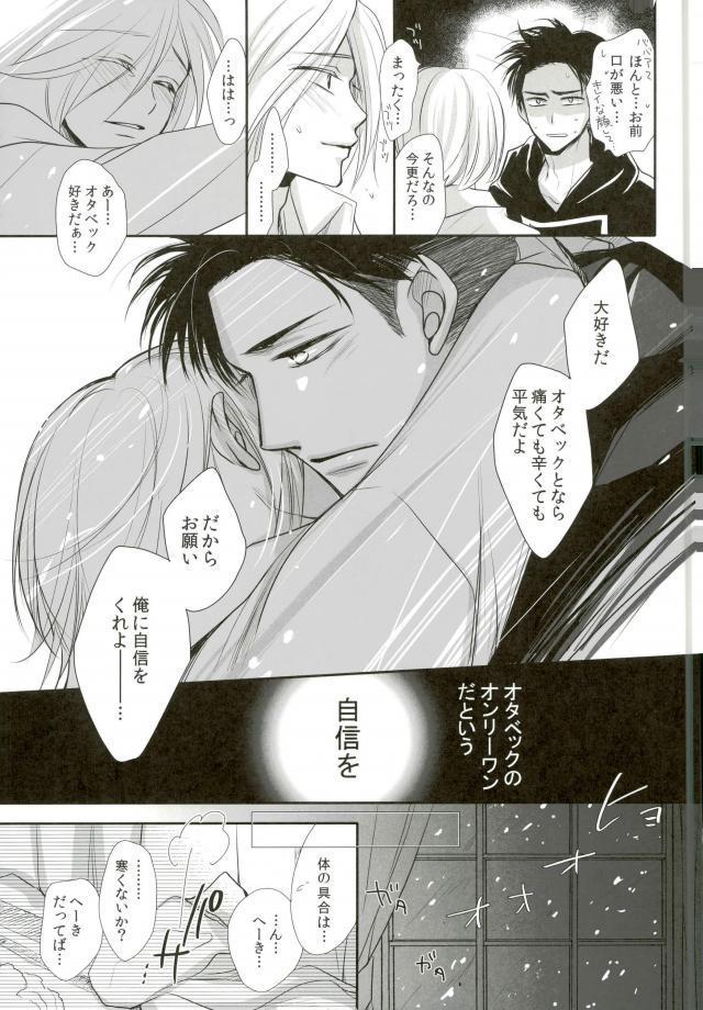 和賀糸のゆろっか〜カザフ人より愛をおめて〜