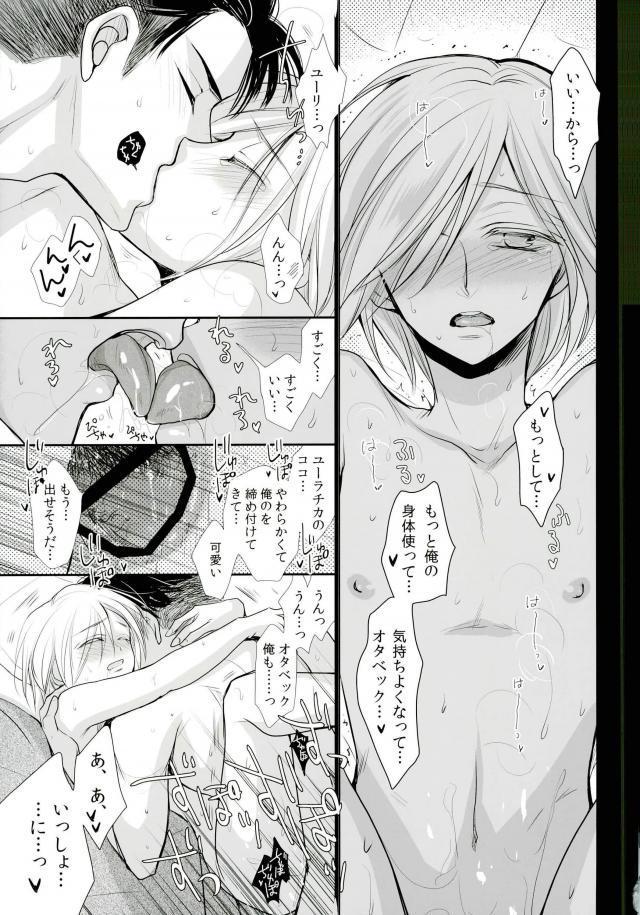 和賀糸のゆろっか〜カザフ人より愛をおめて〜