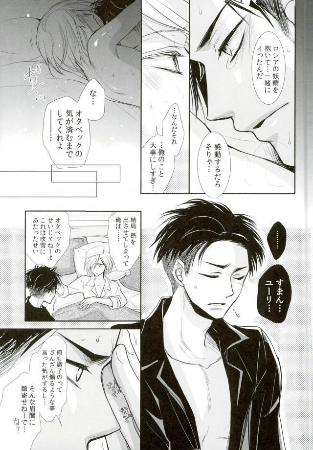 和賀糸のゆろっか〜カザフ人より愛をおめて〜