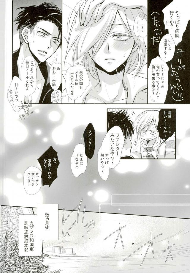 和賀糸のゆろっか〜カザフ人より愛をおめて〜