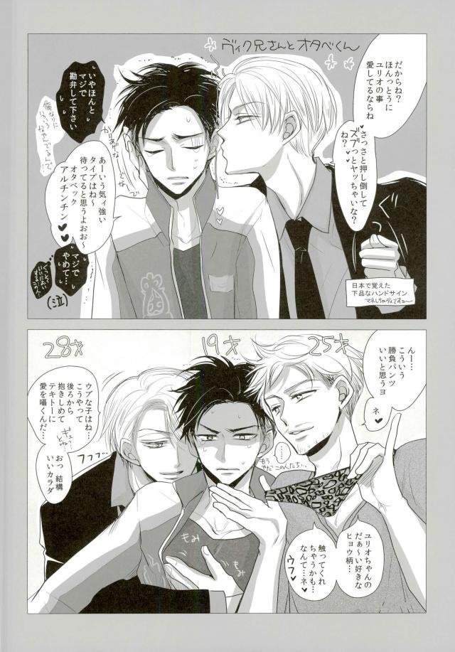 和賀糸のゆろっか〜カザフ人より愛をおめて〜