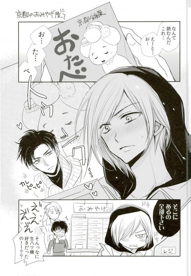 和賀糸のゆろっか〜カザフ人より愛をおめて〜