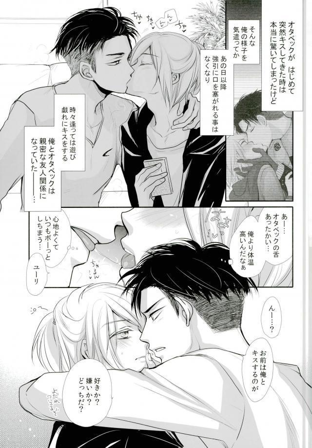 和賀糸のゆろっか〜カザフ人より愛をおめて〜