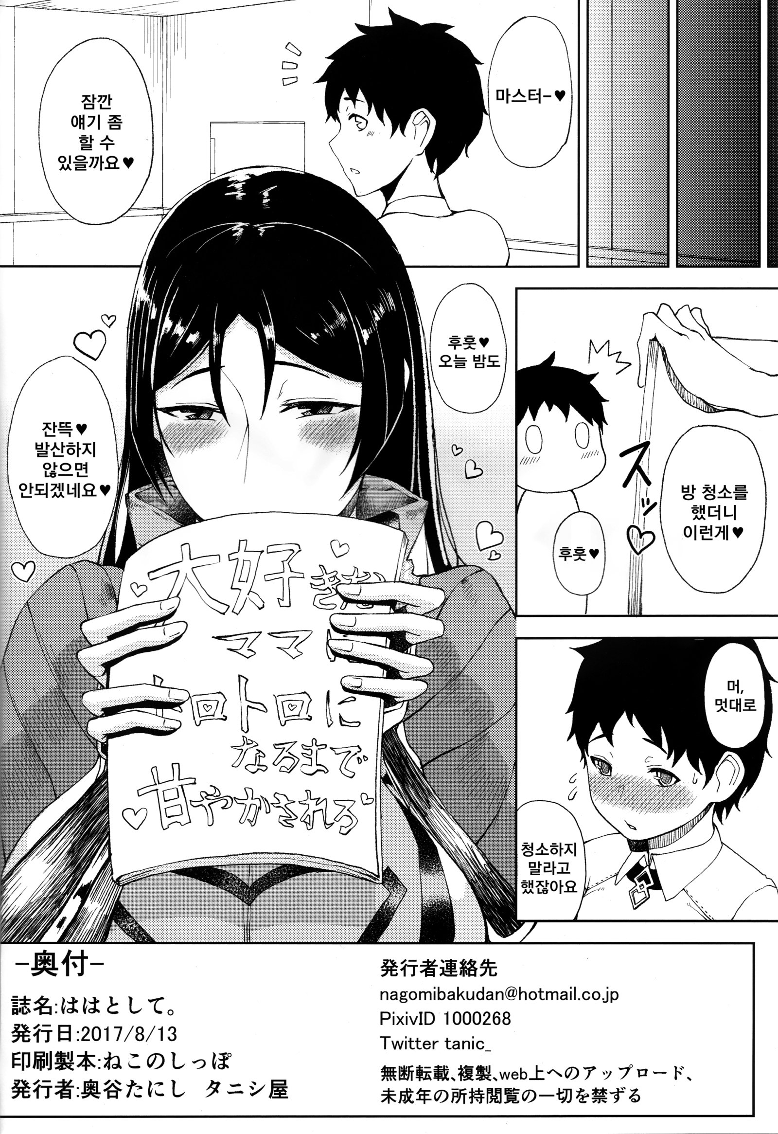 はははシテ