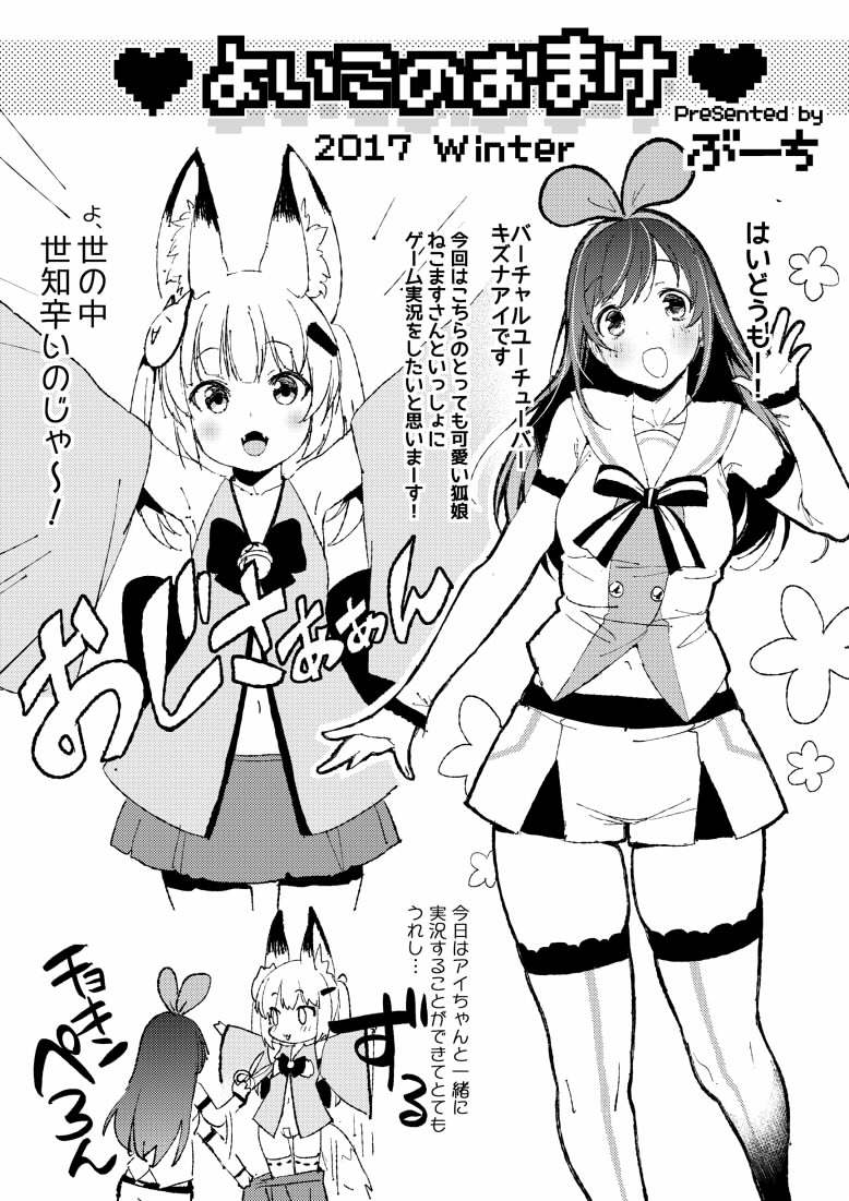 ライコウママAaAAaAAAaaA +おまけ