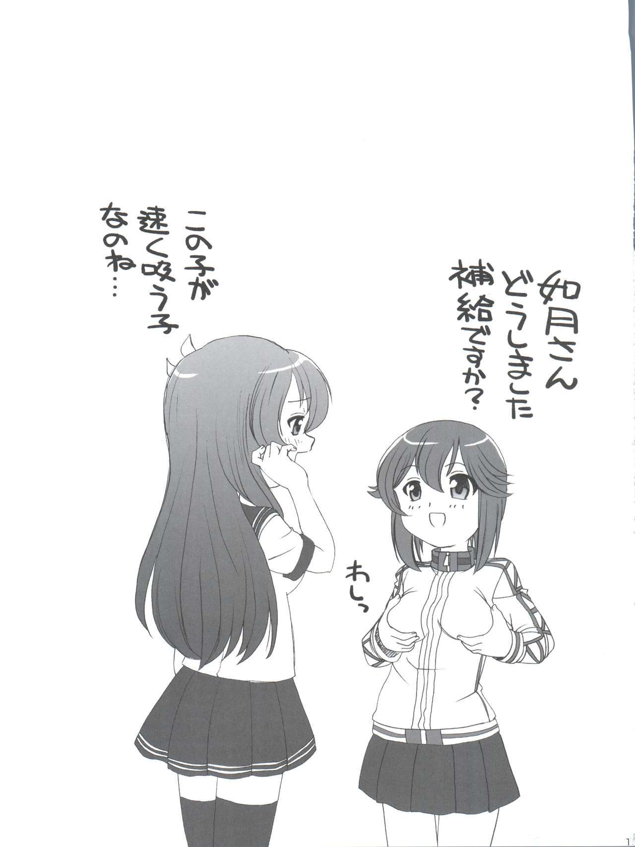 ほきゅうおねがいします