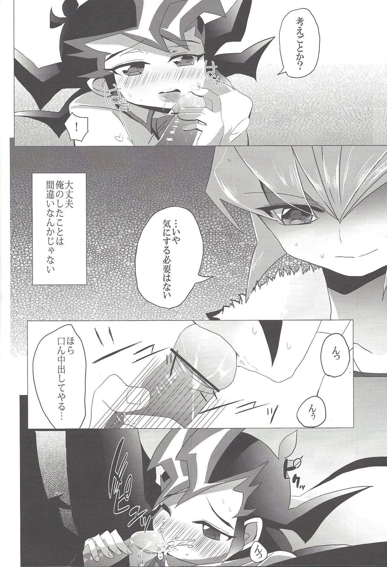 おつきさまに恋ウォシヨ