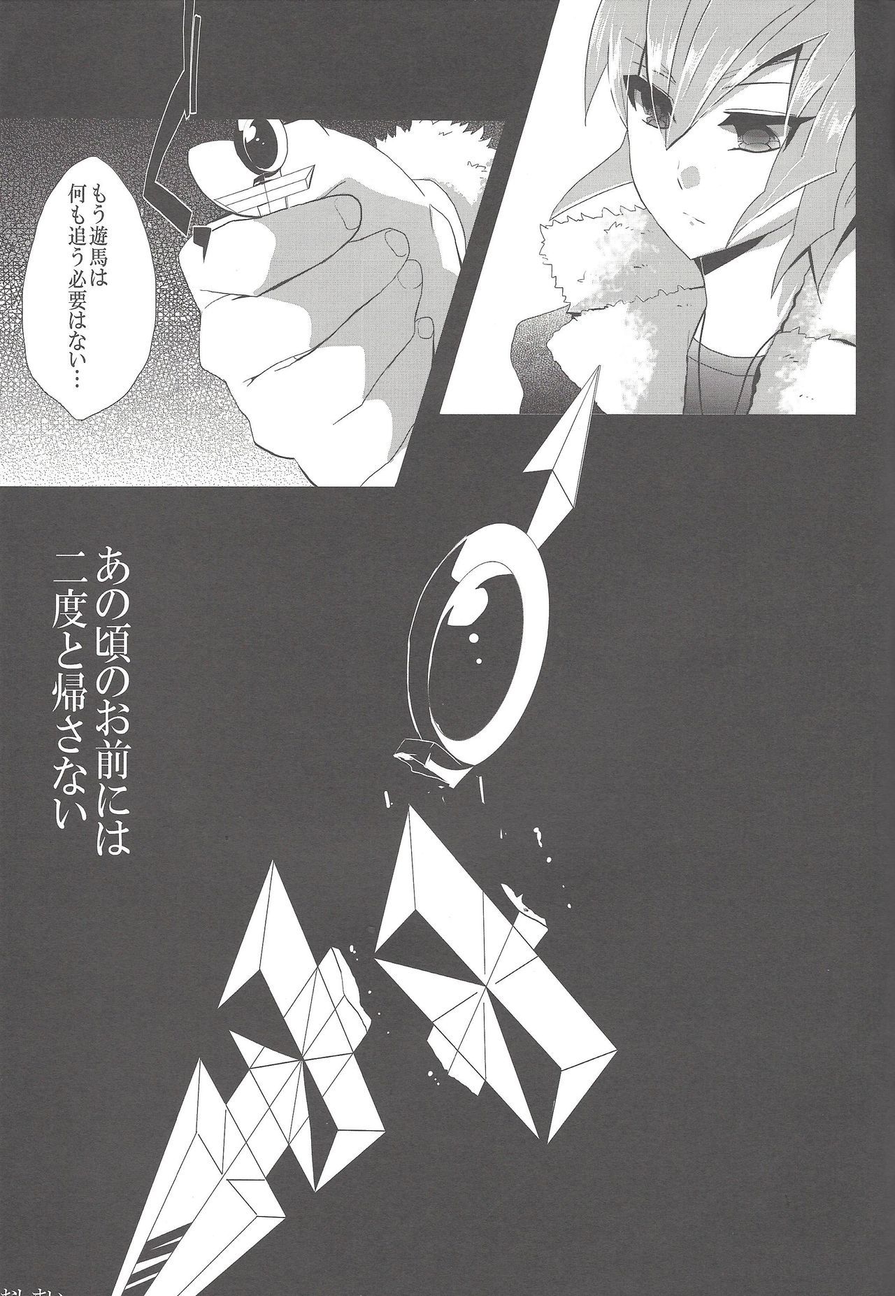 おつきさまに恋ウォシヨ