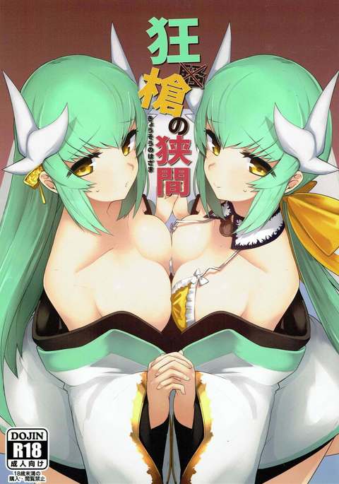 京装のハザマ 京装のハザマ