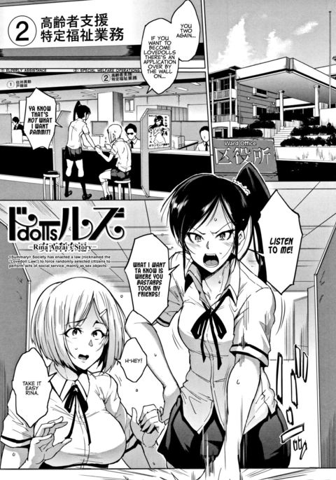 人形-アンザイリナ編-|人形-アンザイ・リナの物語- 人形-アンザイリナ編-|人形-アンザイ・リナの物語-