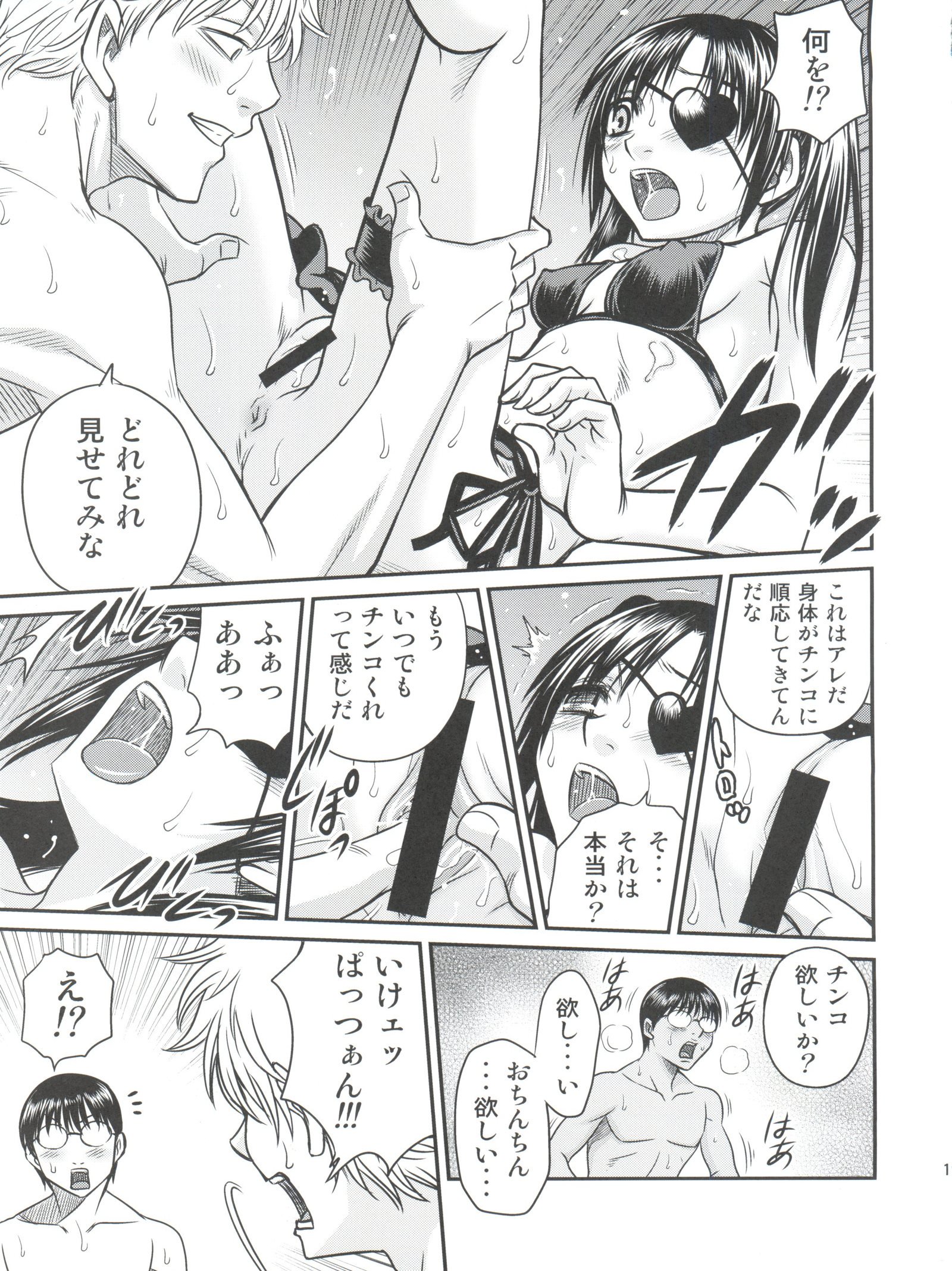 やぎゅうきゅうちゃんのインボウ!!