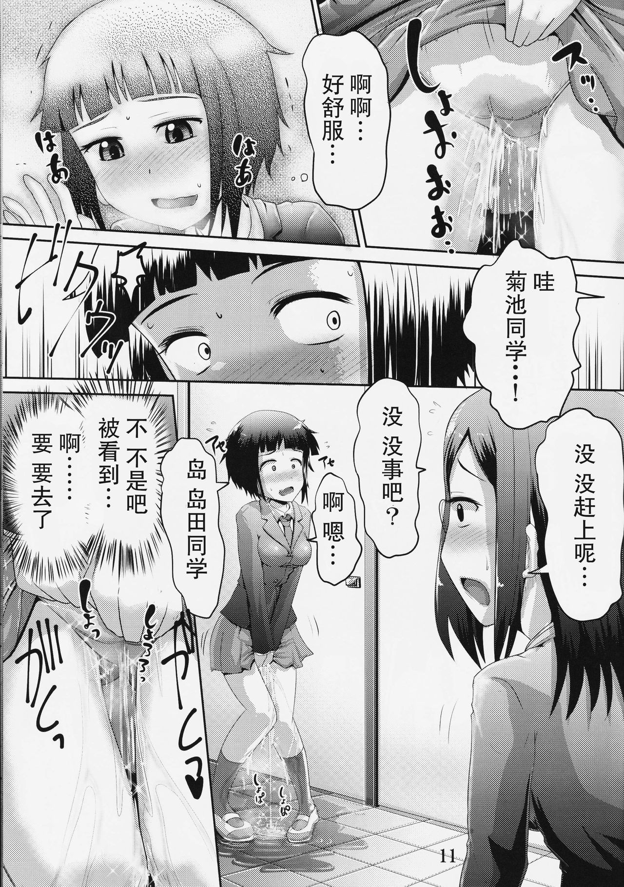 鈴のシタタリ19 鈴のシタタリ19
