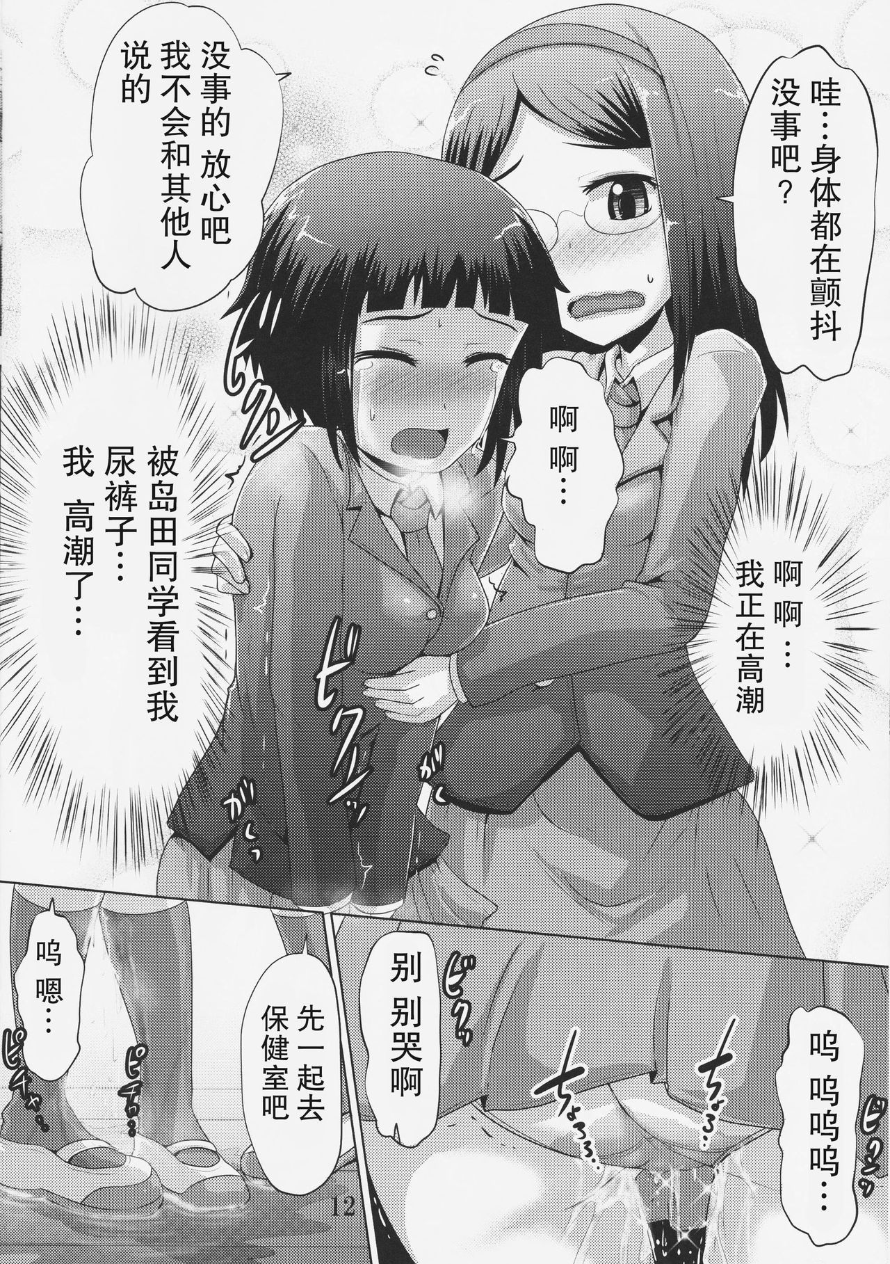 鈴のシタタリ19 鈴のシタタリ19