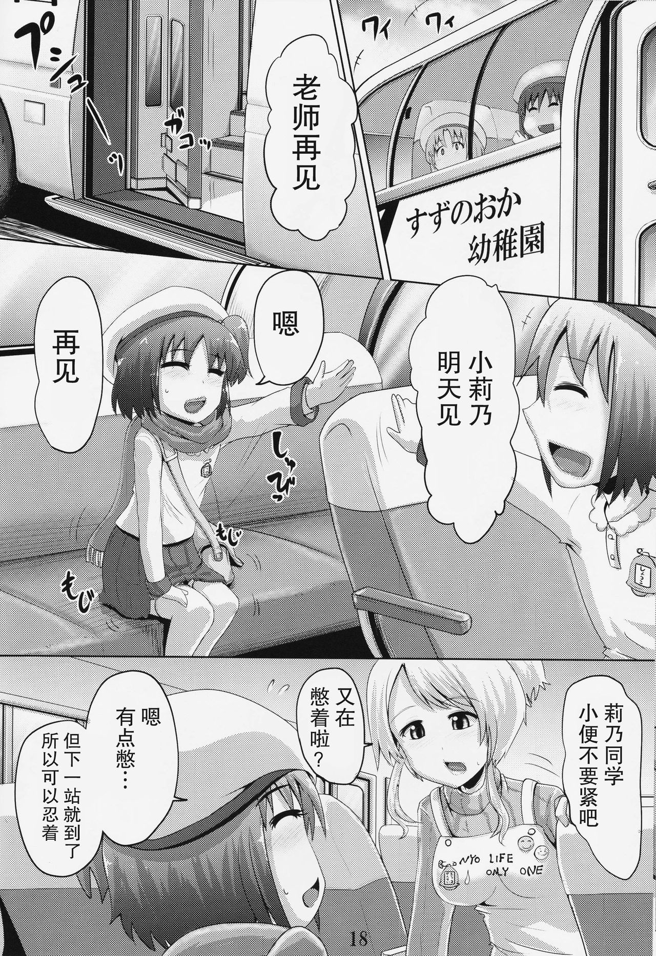 鈴のシタタリ19 鈴のシタタリ19