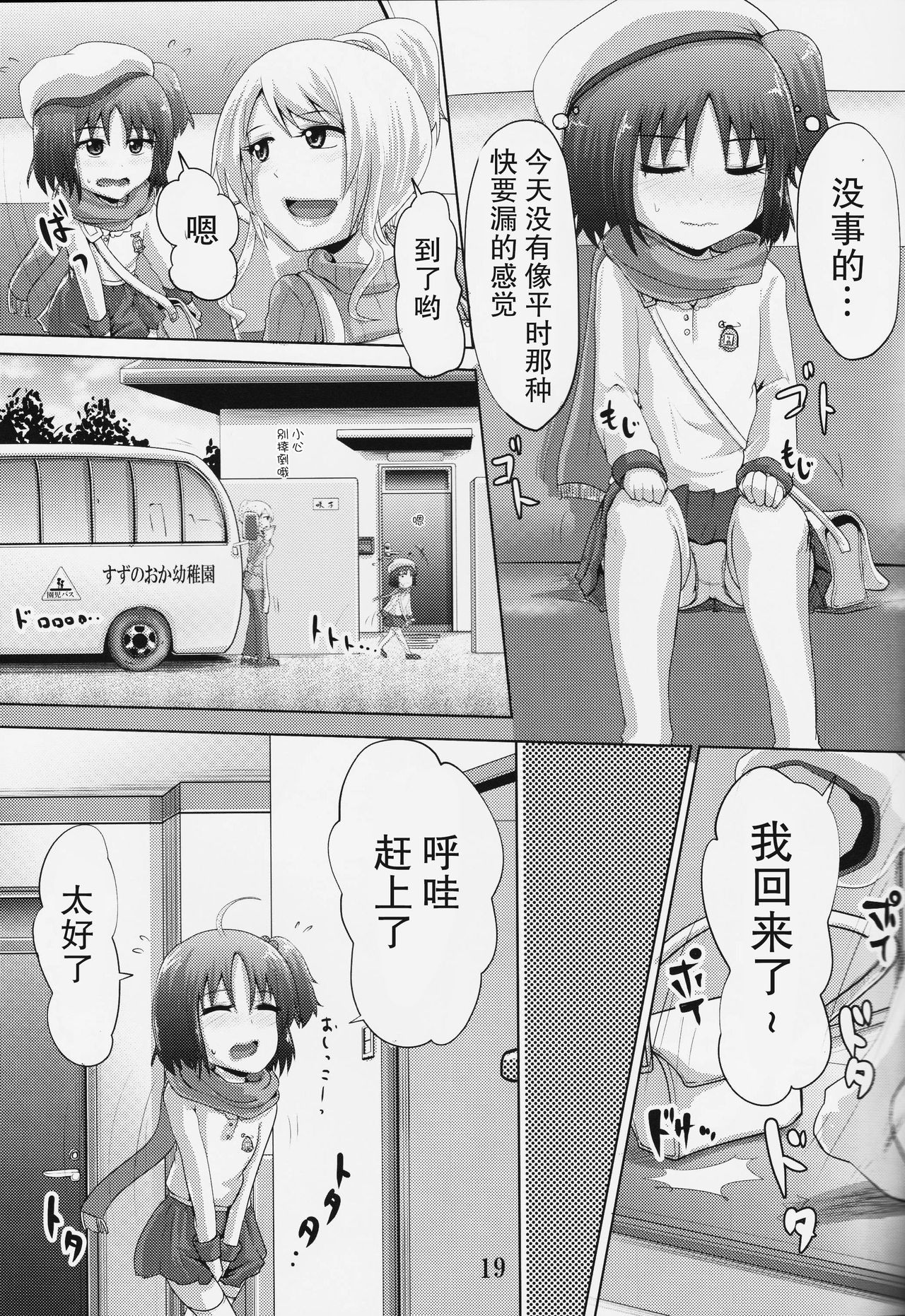 鈴のシタタリ19 鈴のシタタリ19