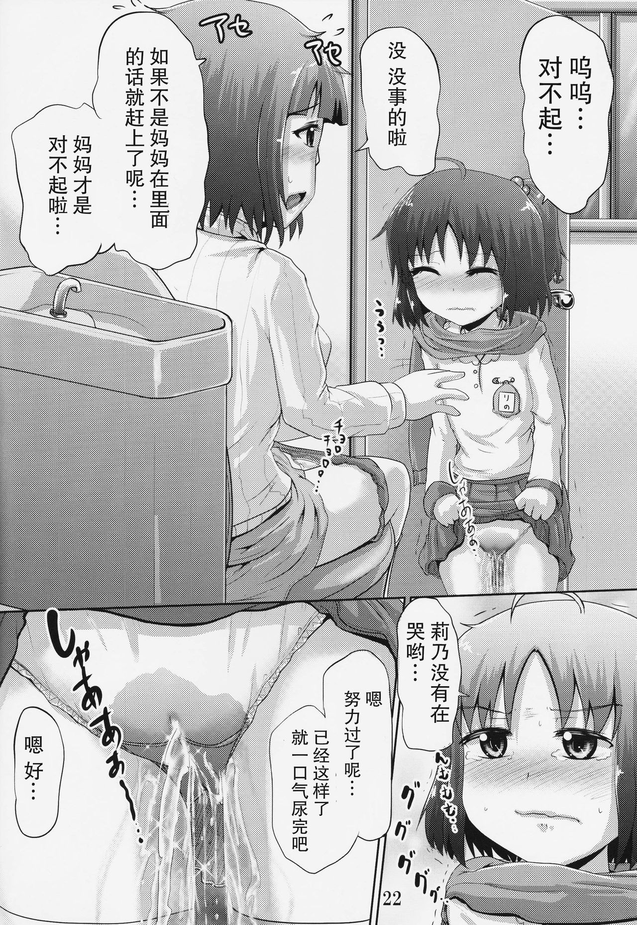 鈴のシタタリ19 鈴のシタタリ19