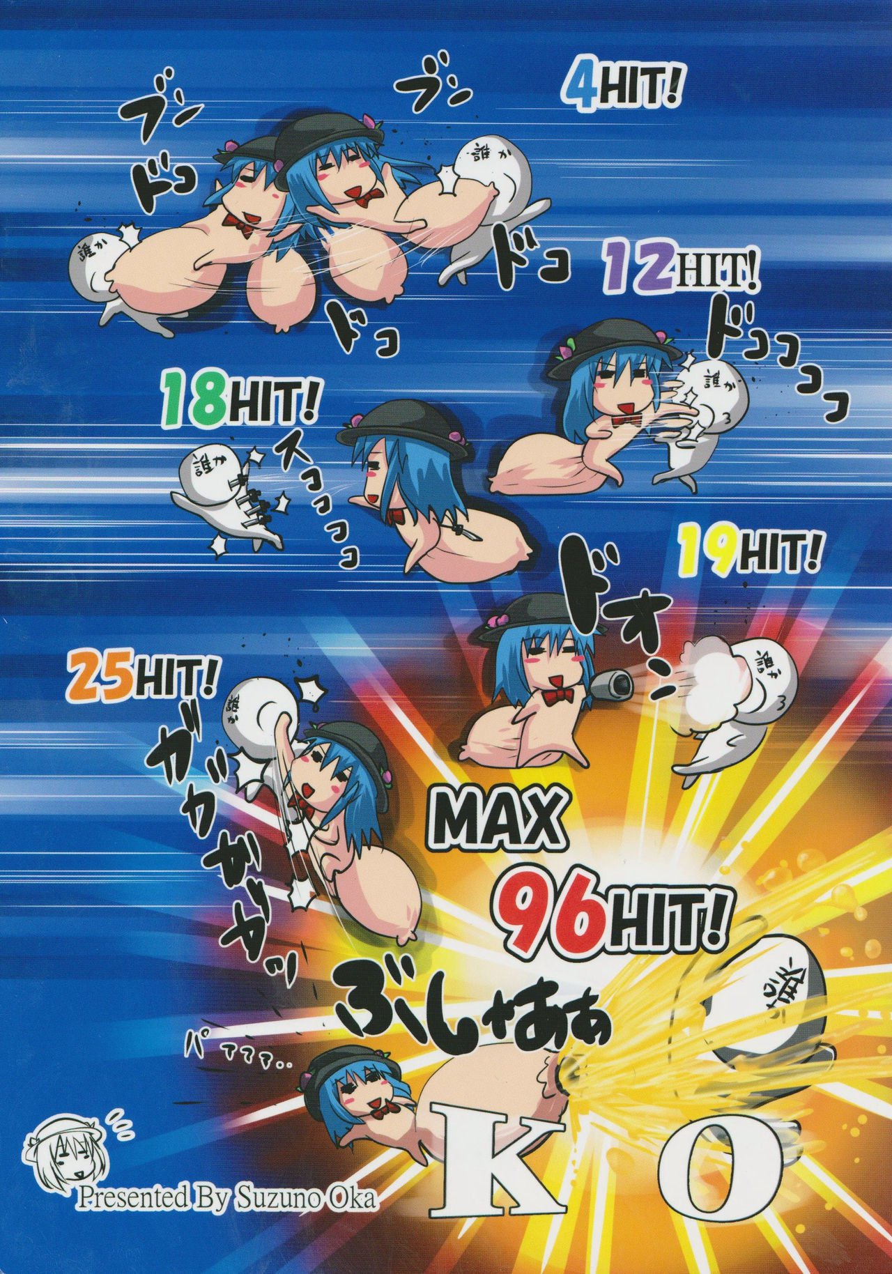 鈴のシタタリ19 鈴のシタタリ19