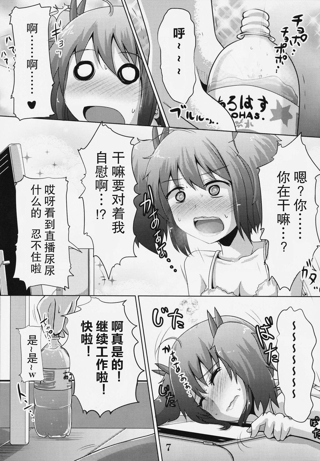 鈴のシタタリ19 鈴のシタタリ19