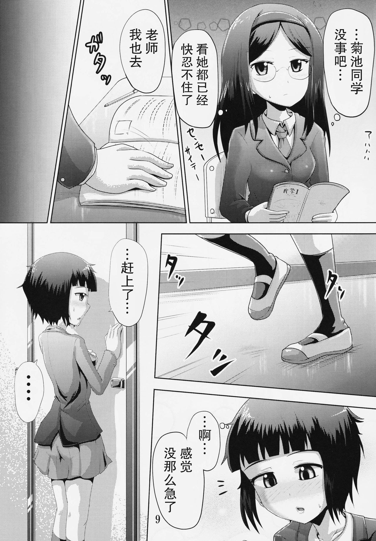 鈴のシタタリ19 鈴のシタタリ19