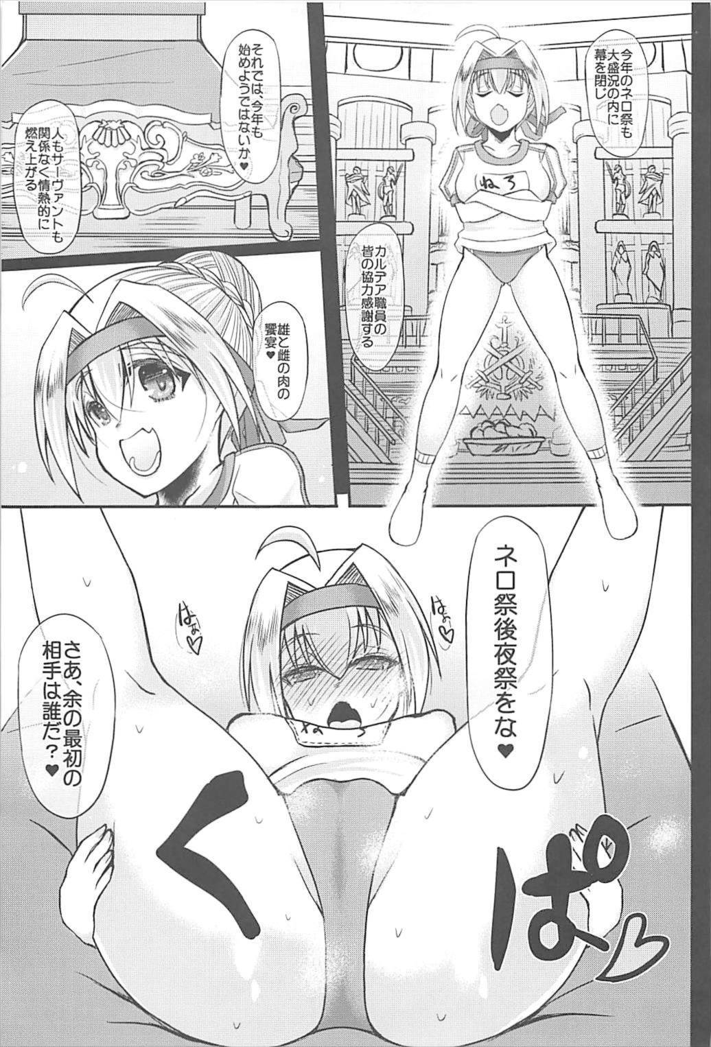 ねろさい〜-よまつりに〜