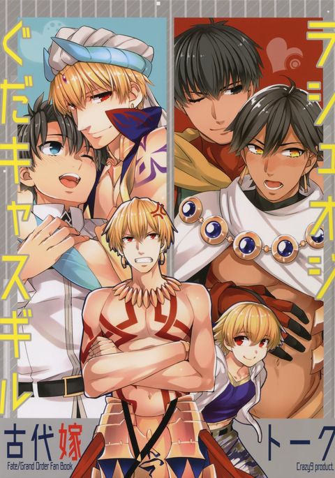 グダキャスギル&羅州司古大読目トーク グダキャスギル&羅州司古大読目トーク