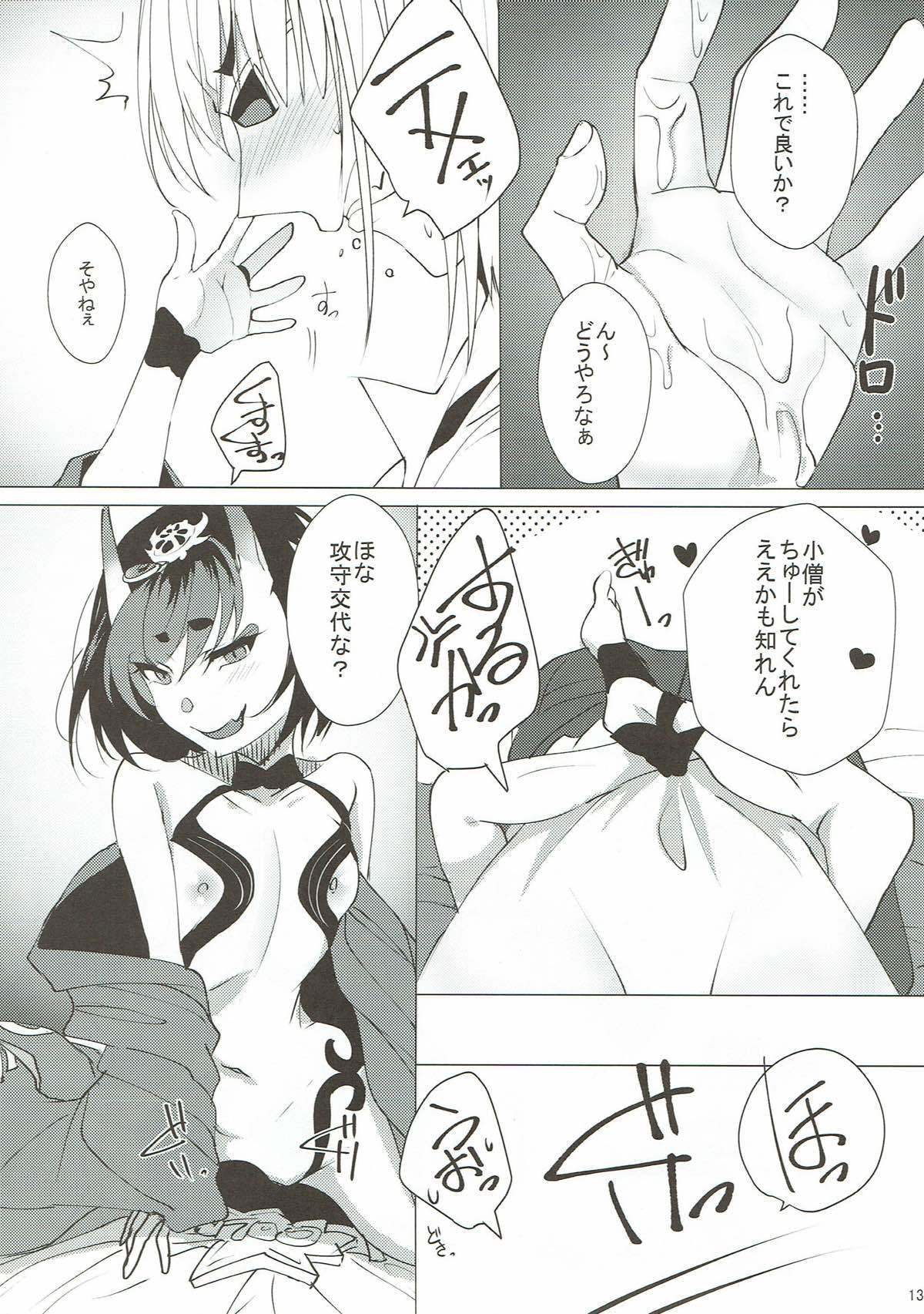 ふたたびあいまみえたなら